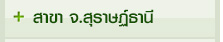 ศรีกรุงโบรคเกอร์